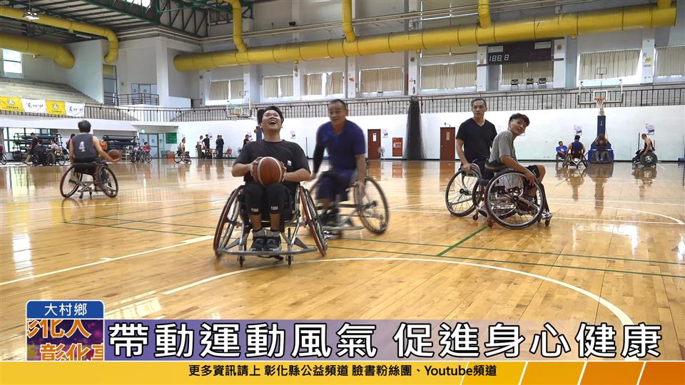 113-07-20 運動i臺灣2.0計畫 旭日盃全國輪椅籃球賽熱血開打